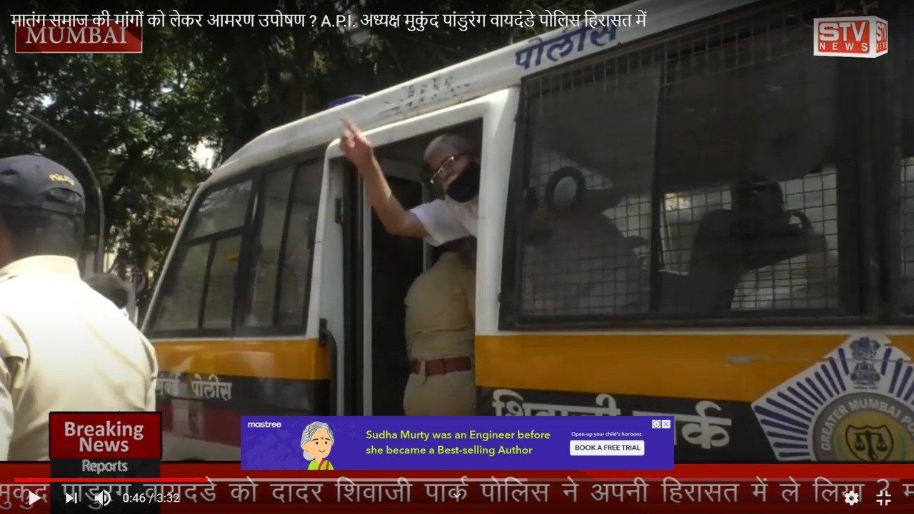 STV News | मातंग समाज की मांगों को लेकर आमरण उपोषण ? A.P.I. अध्यक्ष मुकुंद पांडुरंग...