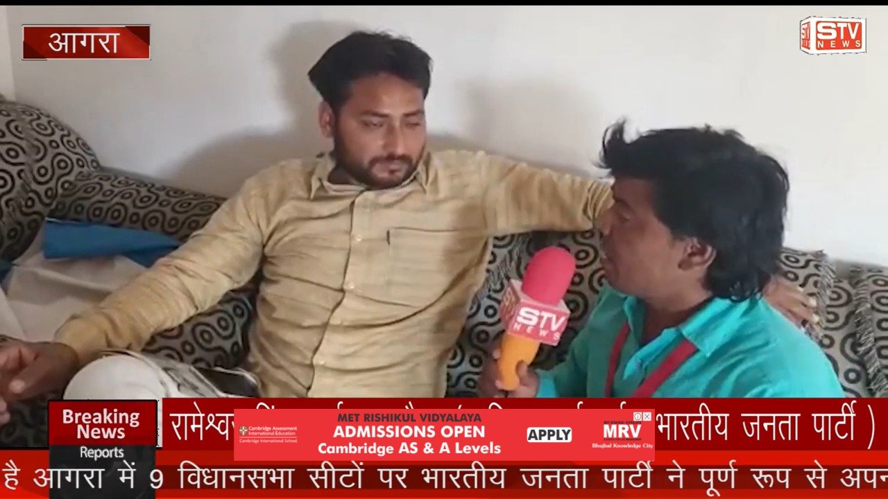 STV News | Stv news agra up Election बिल्डोजर बाबा की प्रचंड बहुमत से बनी सरकार l रामेश्वर सिंह उर्फ...