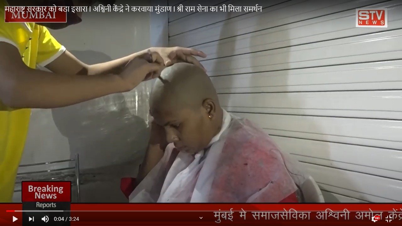 STV News | महाराष्ट्र सरकार को बडा इसारा l अश्विनी केंद्रे ने करवाया मुंडाण l श्री राम...