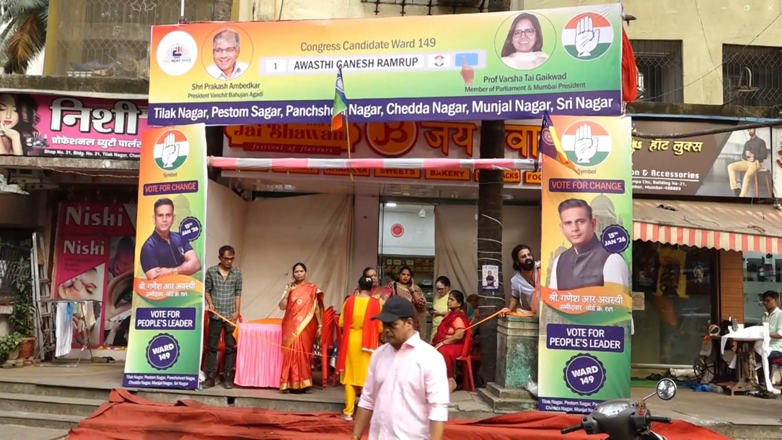 STV News | वार्ड क्र 149 निवडणूक कार्यालय उद्घाटन #वर्षा गयकवड खासदार #Ganesh Awasthi कांग्रेस...