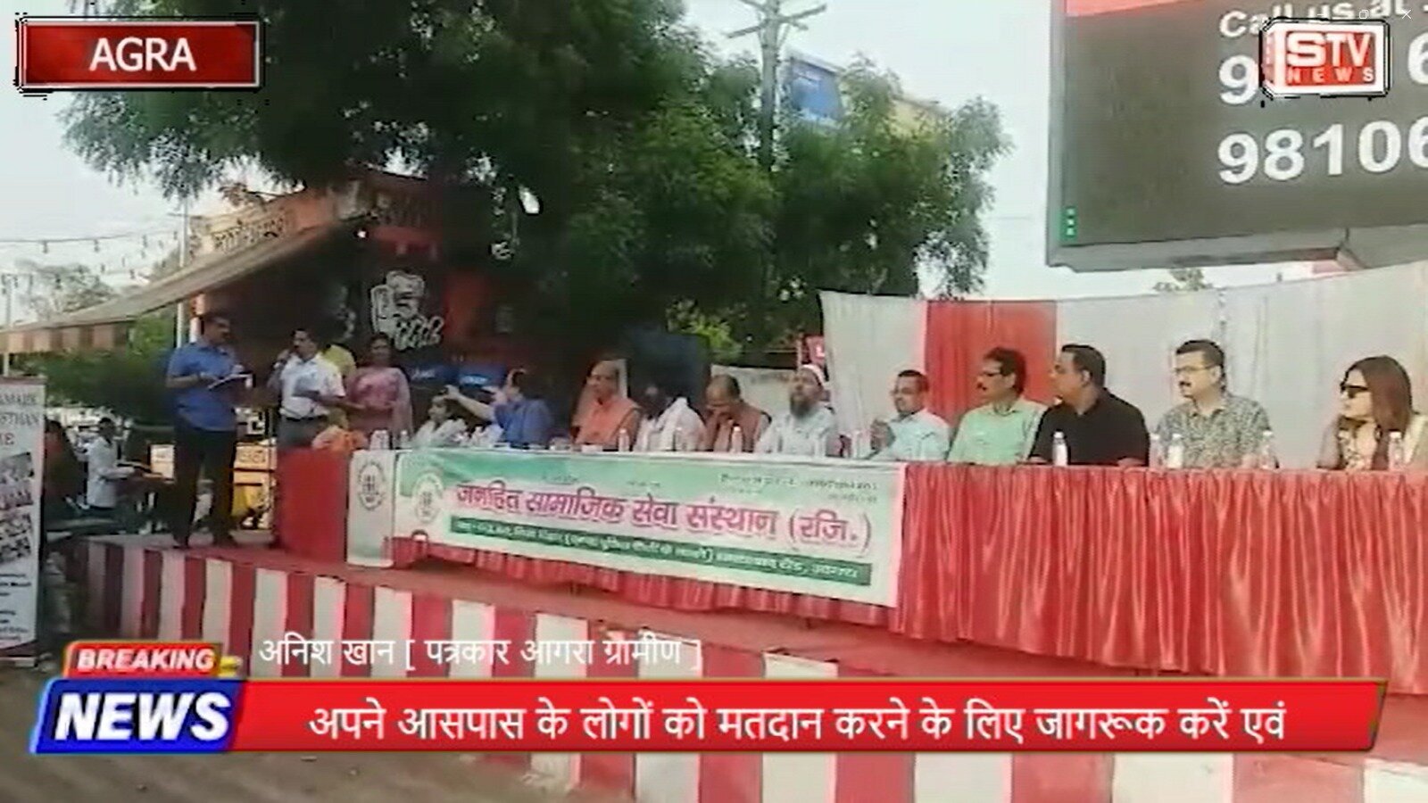 STV News | आगरा l जनहित सामाजिक सेवा संस्थान एवं चुनाव आयोग टिम द्वारा मतदाता जागरूकता...