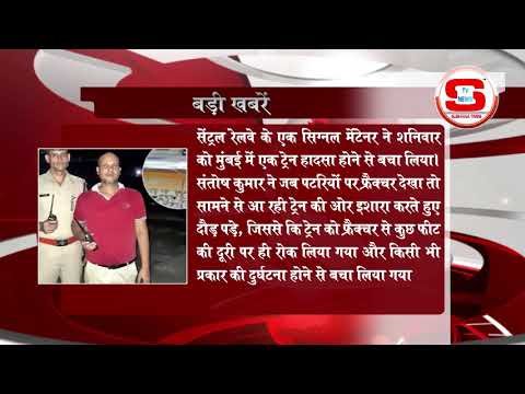 STV News | STV News बडी खबर