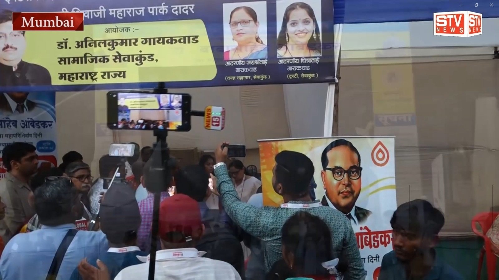 STV News | महापरिनिर्वाण दिनी सेवाकुंडची चहा बिस्कीट सेवा Bharat Ratna Dr Bhim Rao Ambedkar दादर...