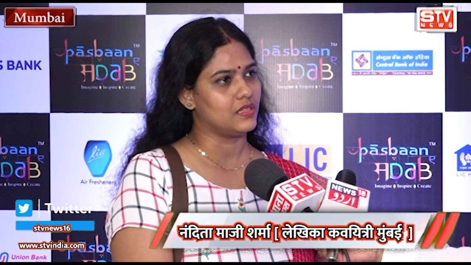 STV News | Pasbaan E Adab  Anubhuti 2023 l नंदिता माजी शर्मा l लेखिका कवयित्री मुंबई महाराष्ट्र l