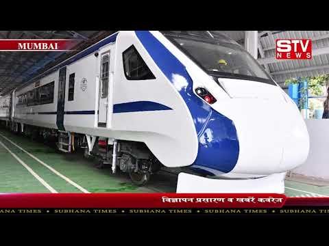 STV News | बिना इंजन के 160 की स्पीड से चलेगी ये ट्रेन, शताब्दी एक्सप्रेस का लेगी स्थान
