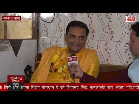 STV News | अम्बरनाथ संगठन चौक बुवापडा में श्रीमद भागवत सप्ताह ज्ञान यज्ञ के सभी भक्तो...