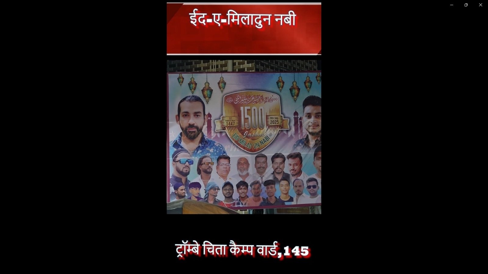 STV News | Eid Milad Un Nabi Akbar Hussain #Social Worker#Mumbai Trombay Chita Camp Ward,145