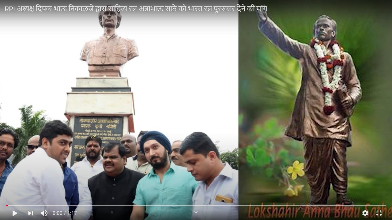 STV News | RPI अध्यक्ष दिपक भाऊ निकाळजे द्वारा साहित्य रत्न अन्नाभाऊ साठे को भारत रत्न...