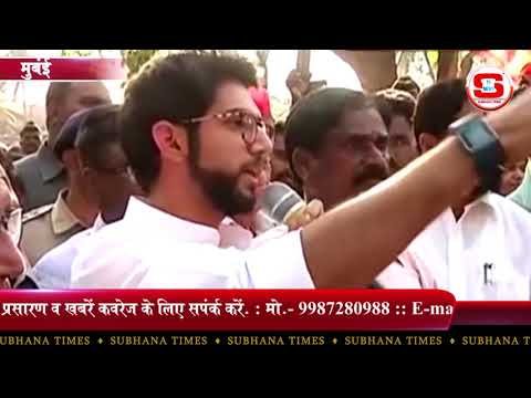 STV News | आदित्य ठाकरे ने किसानों को कर्ज से मुक्ति दिलाने की मांग की STV INDIA NEWS