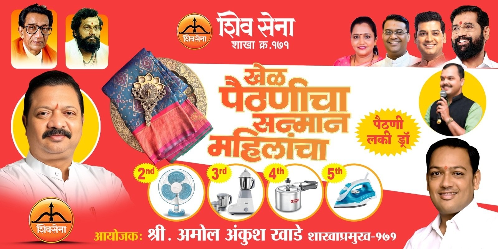 STV News | शिवसेना MLA मंगेश कुडालकर के दिशानिर्देश मे खेळ पेठणीचा सन्मान महिलांचा...