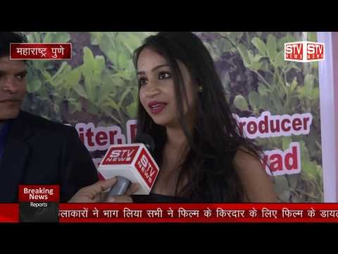 STV News | फिल्म भुईमुगाची फूले। मराठी भाषा को बडावा देने हेतु डिरेक्टरऔर प्रोडूसर...
