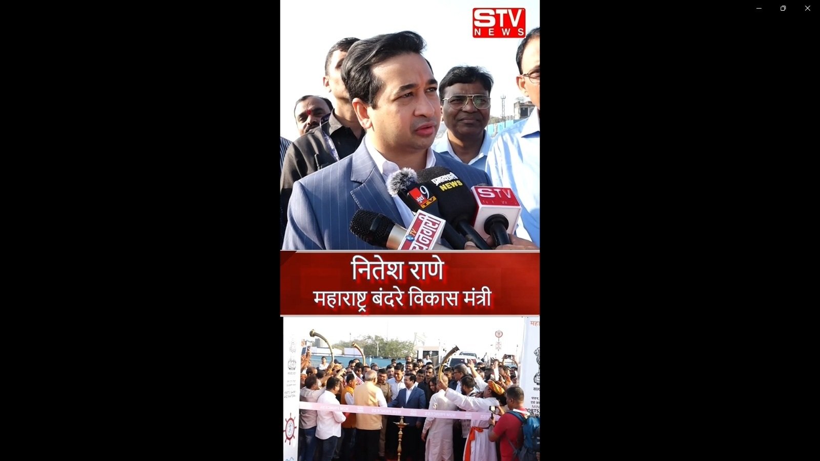 STV News | Nitesh Rane #महाराष्ट्र बंदरे विकास...