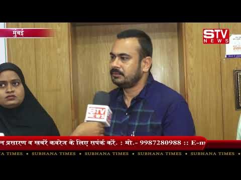 STV News | नगरसेविका अफरीन शेख ने बकरी ईद के मौके पर उठाया स्वच्छता की ओर अहम कदम