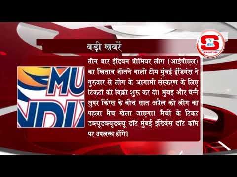 STV News | बडी खबर STV News India