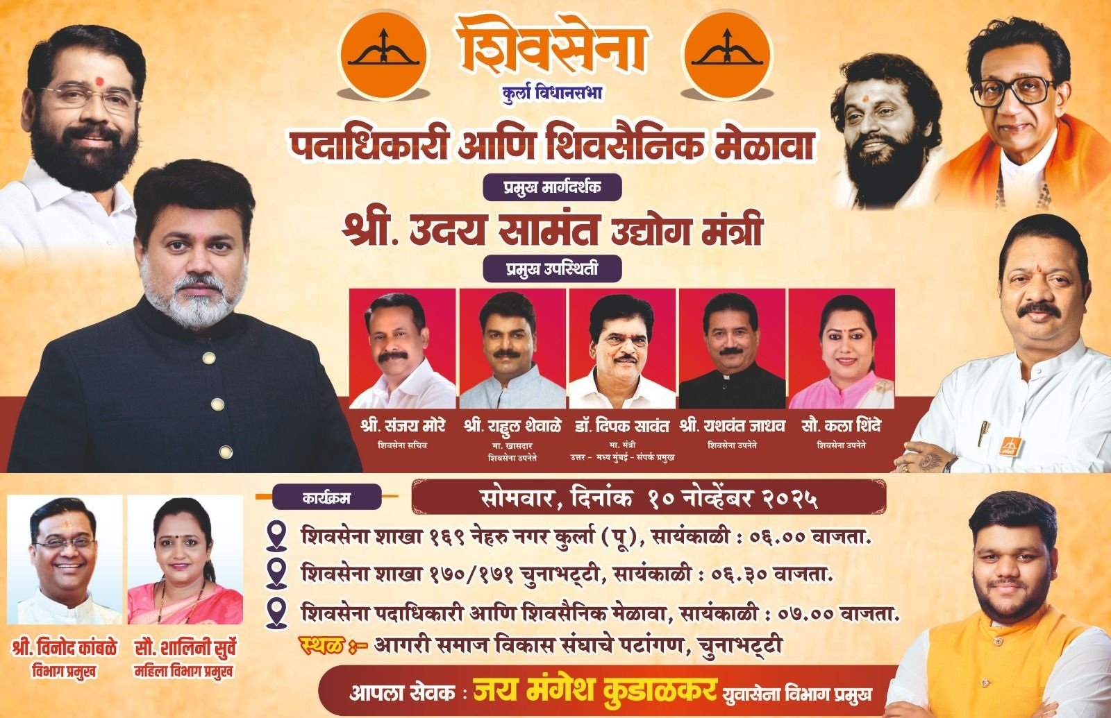 STV News | उदय सामंत #उद्योगमंत्री महाराष्ट्र #MLA मंगेश कुडालकर पदाधिकारी आणि...