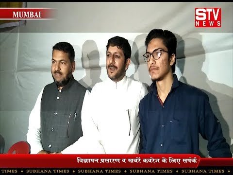 STV News | मुम्बई के राष्ट्रीय कांफ्रेंस में मुस्लिम और दलित समाज का कार्यक्रम संपन्न