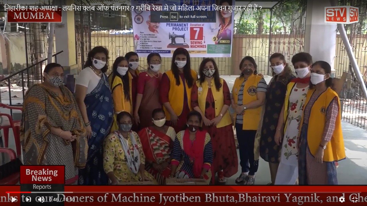 STV News | निहारीका शह अध्यक्षा : लयनिस क्लब ऑफ पंतनगर ? गरीबि रेखा मे जो महिला अपना...