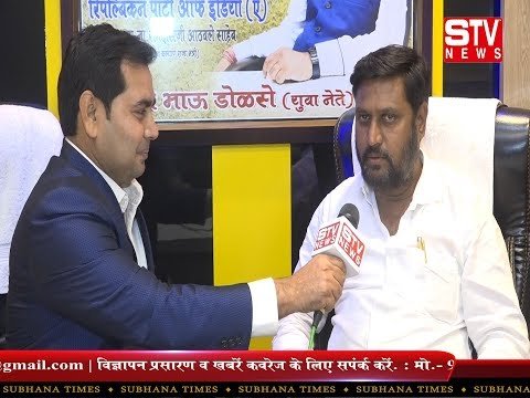 STV News | खास मुलाक़ात- आरपीआय के युवा नेता संजय भाऊ डोळसे के साथ