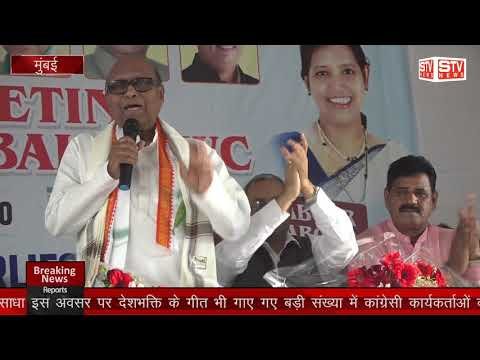STV News | कांग्रेस के पदाधिकारियों ने भारतीय जनता पार्टी पर निशाना साधा। congress । BJP। india ।...