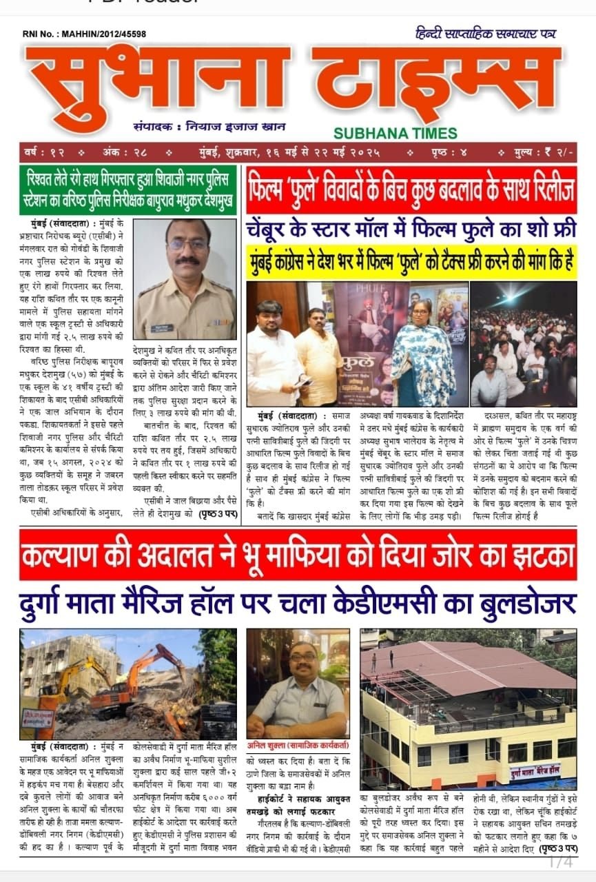 STV News | रिश्वत लेते रंगे हाथ गिरफ्तार हुआ शिवाजी नगर पुलिस स्टेशन का प्रमुख वरिष्ठ...