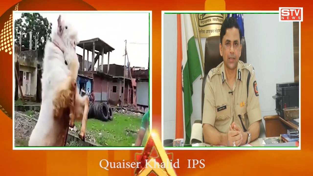 STV News | Bakra Eid 2022 मुसलमानों के साथ देशके लिए बड़ा संदेश Quaiser Khalid Ips Commissioner Mumbai Railway