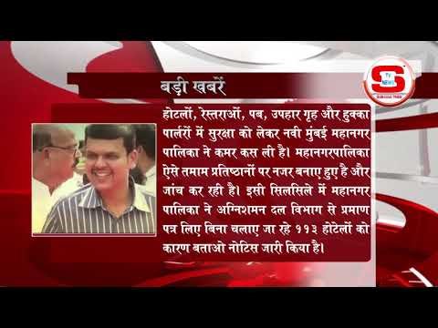 STV News | बड़ी खबर STV INDIA NEWS