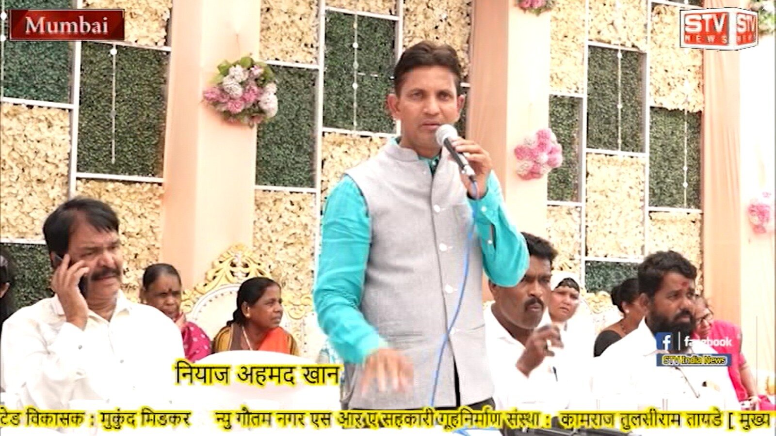 STV News | Mumbai SRA Project l Speech l न्यु गौतम नगर एस आर ए सहकारी गूहनिर्माण संस्था l Niyaz Ahmed Khan l