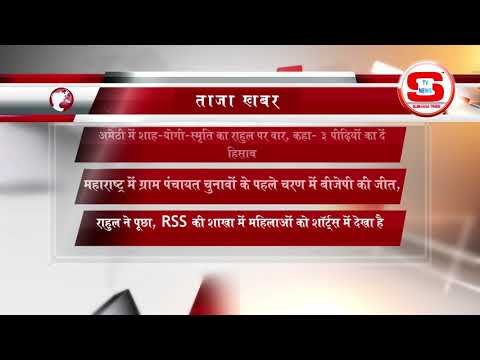 STV News | ताज़ा खबर STV NEWS