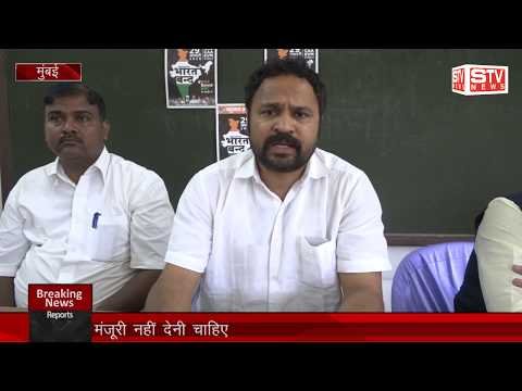 STV News | मुंबई के पत्रकार भवन में बहुजन क्रांति मोर्चा की ओर से सी ए ए. एनआरसी एनपीआर...