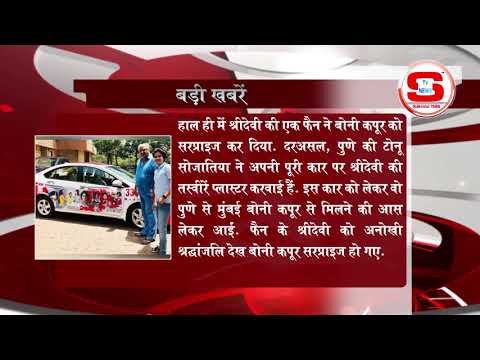 STV News | STV News बडी खबर