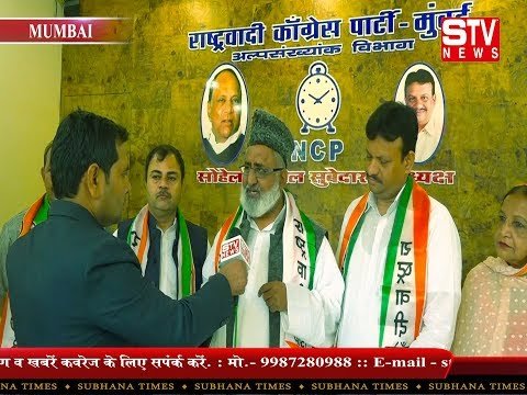 STV News | मुंबई में राकांपा अल्पसंख्यक विभाग का प्रेस कॉन्फ्रेंस, साम्प्रदायिक...