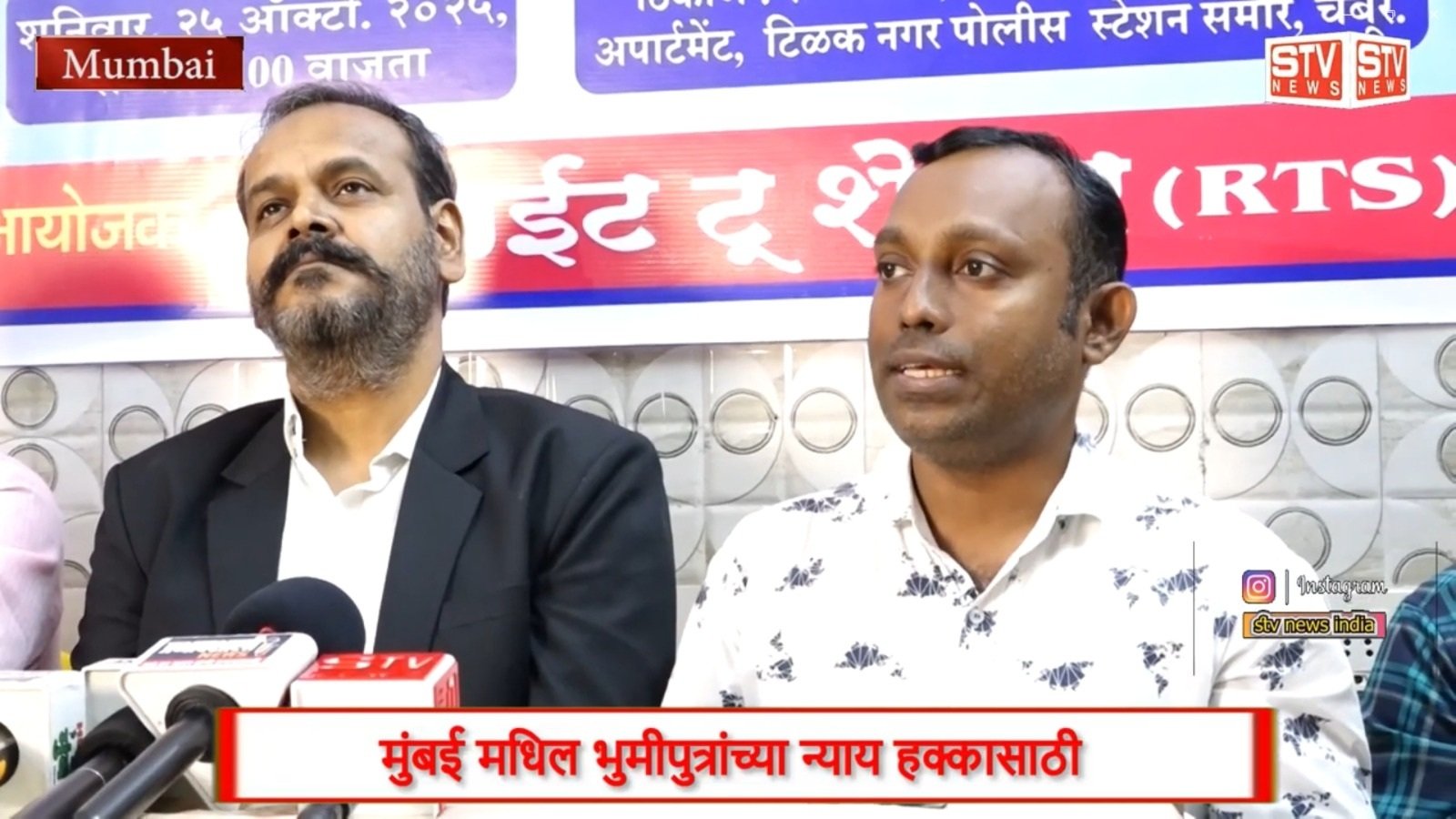 STV News | मुंबई मधिल भुमीपुत्रांच्या न्याय हक्कासाठी  माझी भुमी माझा अधिकार अभियान...