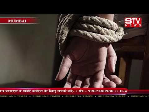 STV News | छत्रपति शिवाजी हॉस्पिटल में आईसीयू में भर्ती किशोरी के हाथ बांधकर...
