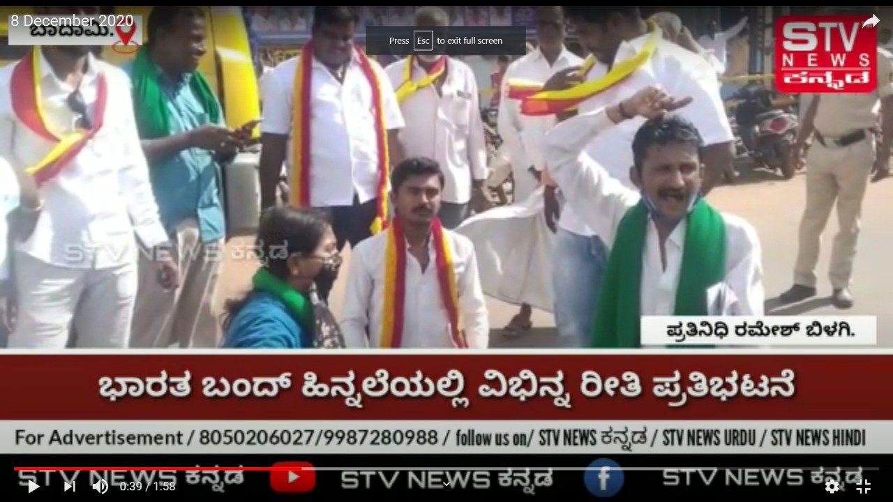STV News | KARNATAKA 8 December 2020