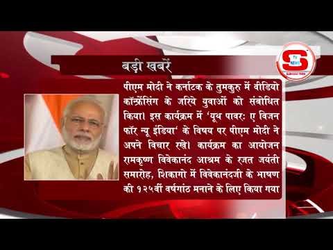STV News | बड़ी खबर STV INDIA NEWS