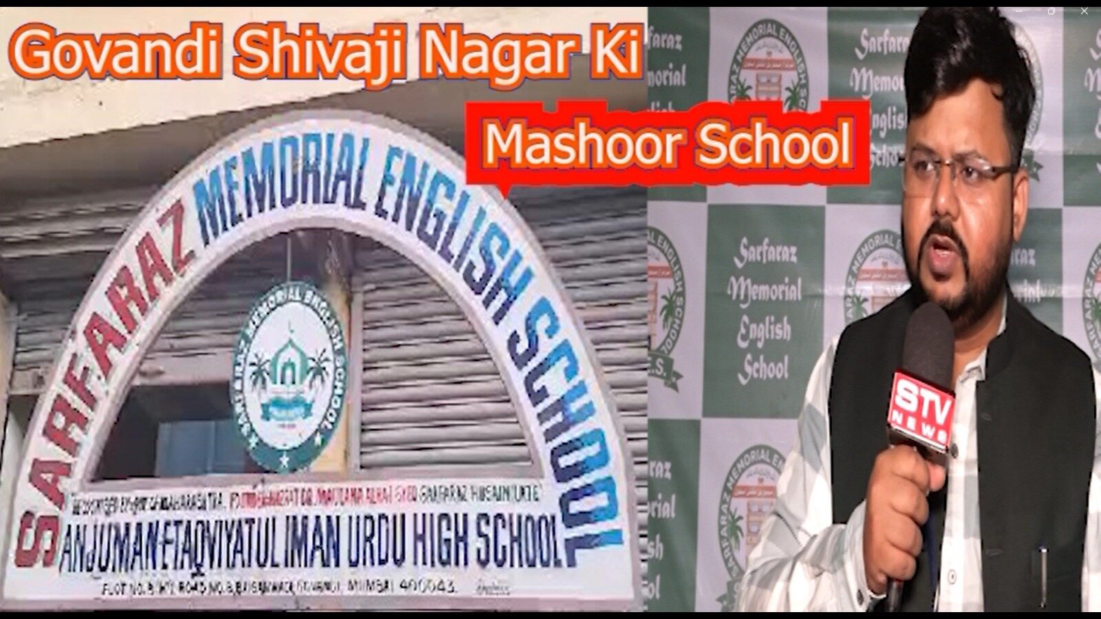 STV News | Sarfaraz Memorial English School  Educational Seminar 2024 Govandi Shivaji Nagar Ki Mashoor School