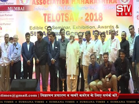 STV News | Khadhya Tel Vyapari Association Maharashtra : Telotsav 2018