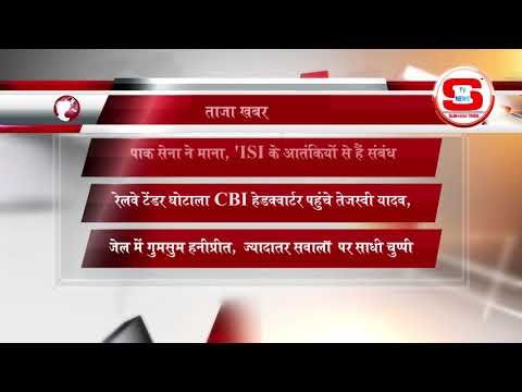 STV News | ताज़ा खबर STV NEWS