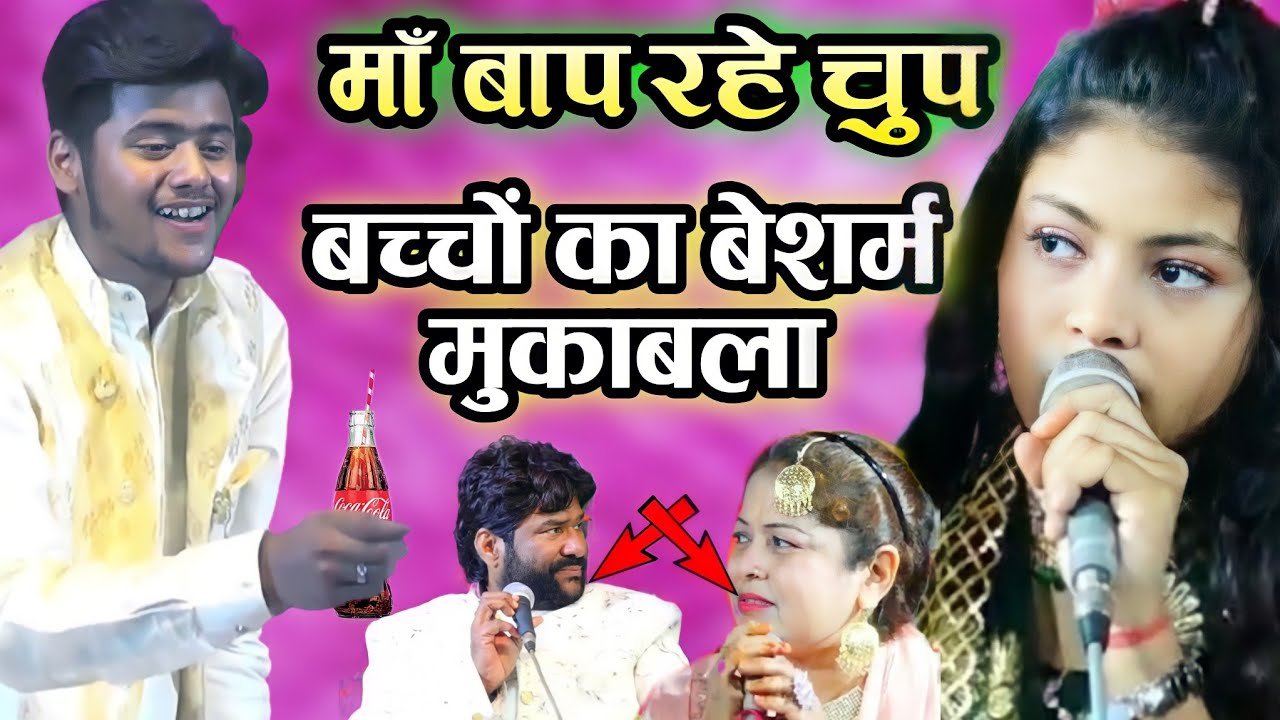 STV News | दोनों के बच्चों ने किया खतरनाक बेशर्म मुक़ाबला l पब्लिक ने मचाया धमाल ???? Tasleem Asif Vs...