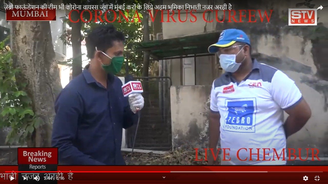 STV News | ज़ेब्रो फाऊंडेशन की टीम भी कोरोना वायरस जंग में मुंबई करों के लिये अहम...