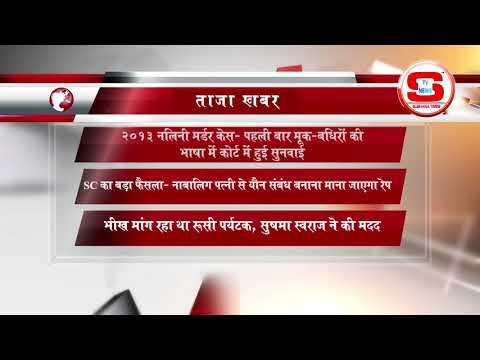 STV News | ताज़ा खबर STV NEWS