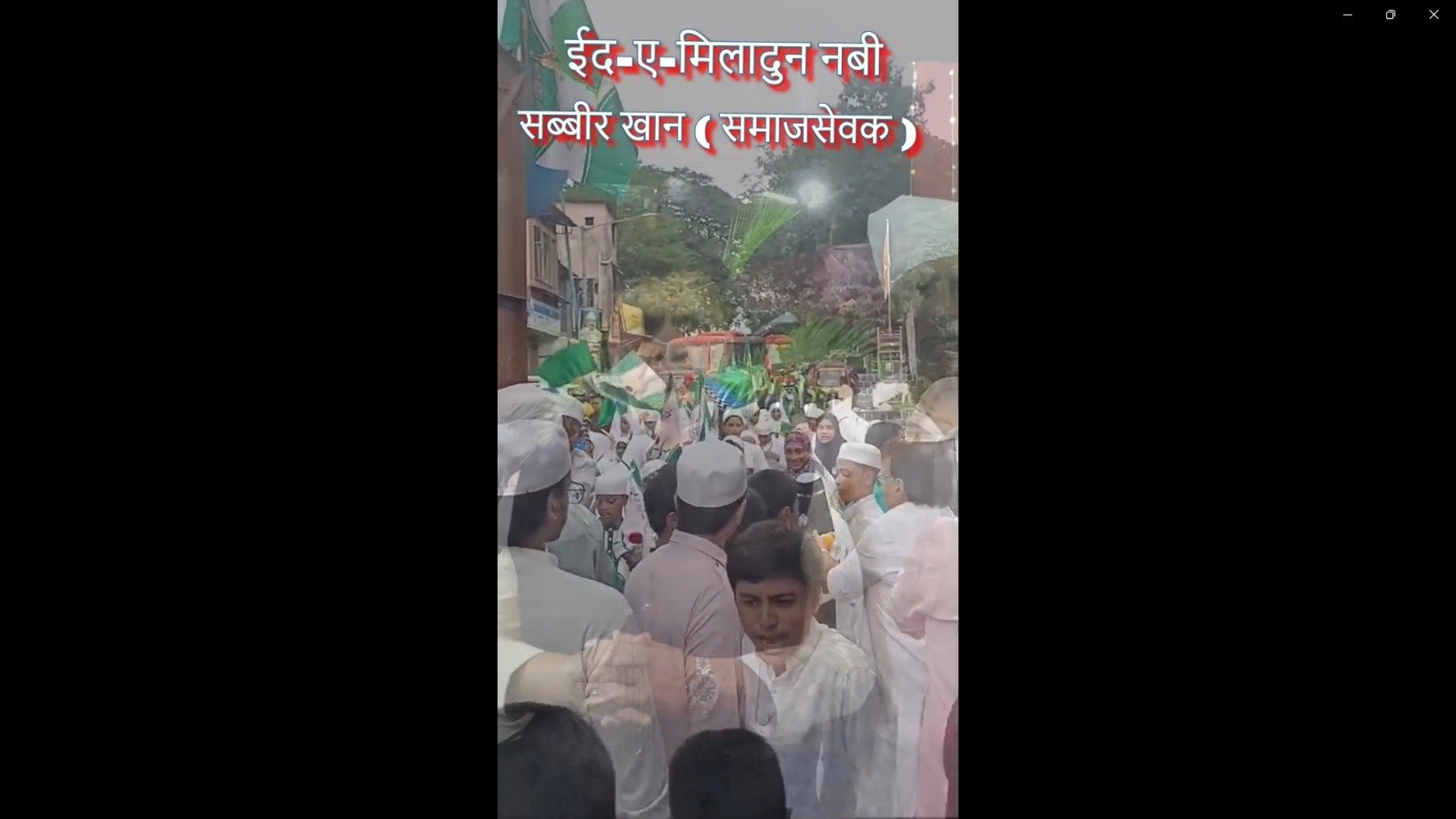 STV News | Eid Milad Un Nabi #मुंबई ट्रॉम्बे चिता कैम्प वार्ड,145 #सब्बीर खान  #समाजसेवक #mumbai
