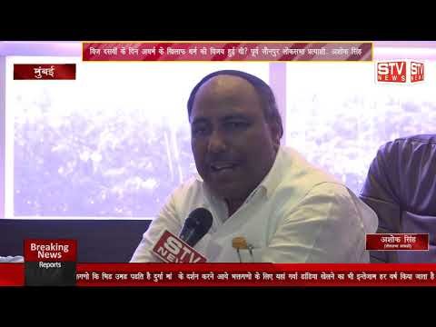 STV News | खास मुलाकात ?  जौनपुर लोकसभा के पूर्व प्रत्याशी अशोक सिंह ।के साथ