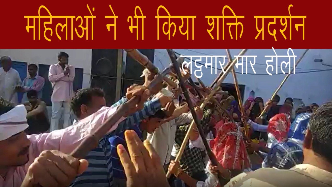 STV News | Stv news l लट्ठमार मार होली मथुरा वृंदावन l Mathura Vrindavan Lathmar Holi l