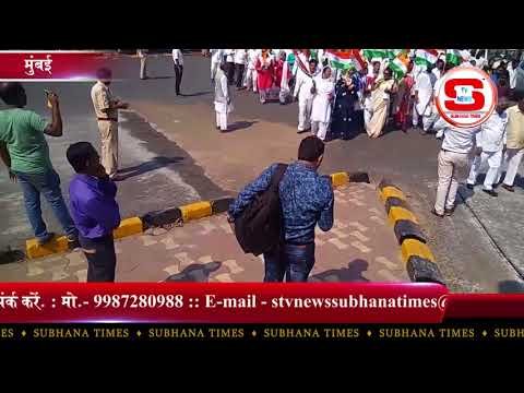 STV News | मुंबई में कांग्रेस, एनसीपी समते कई दलों ने संविधान बचाओ रैली निकाली STV NEWS MUMBAI