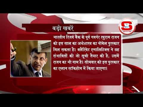 STV News | बड़ी खबर STV NEWS