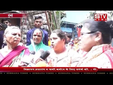 STV News | चेम्बुर  छेत्र के लोखंडे मार्ग मुकुंद नगर के सभी झोपड़ीधारक हैं परेशान, लगा...