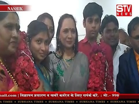 STV News | नासिक में सीमा रामदास आठवले की पत्रकार परिषद का आयोजन