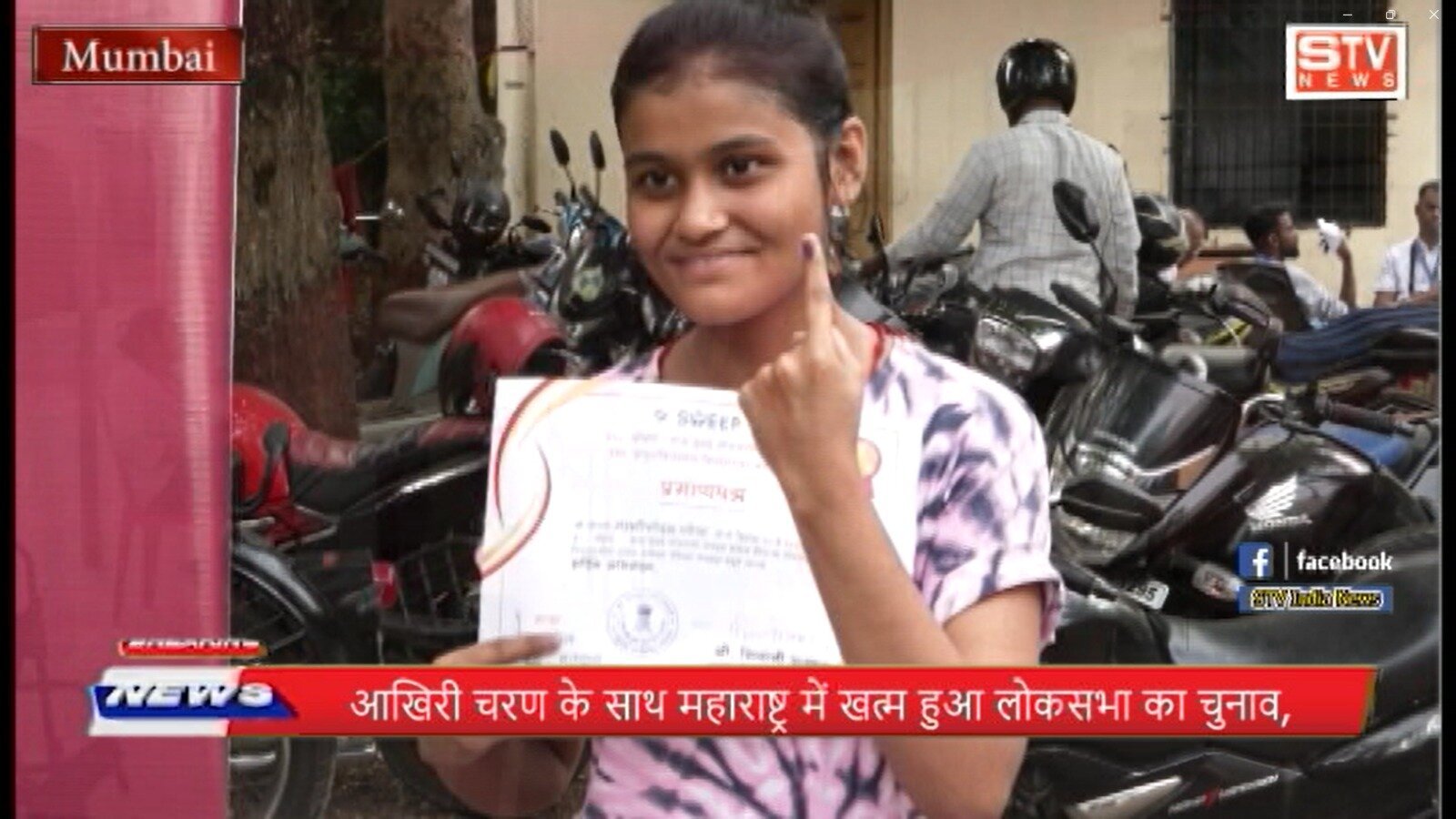 STV News | महाराष्ट्र की सभी 48 सीटों पर वोटिंग हो गई नतीजों के लिए 4 जून का इंतजार सहायक...