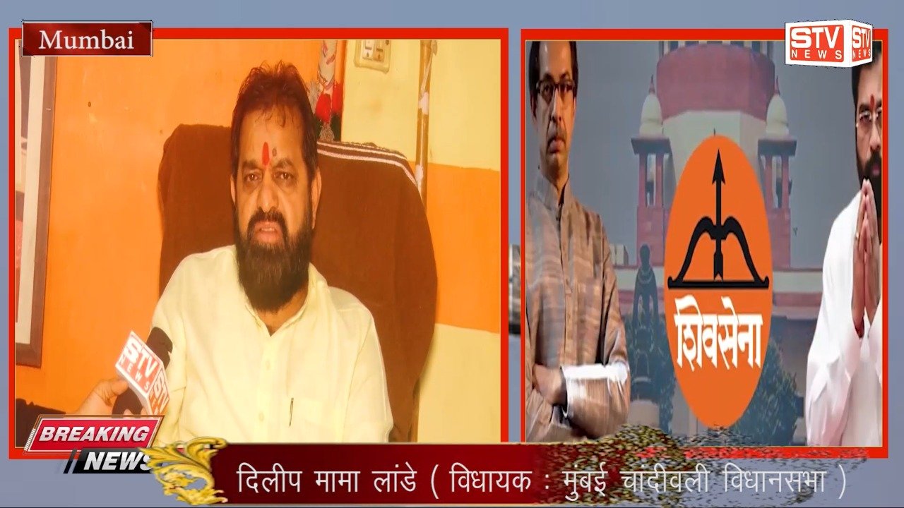 STV News | खास चर्चा l विधायक l दिलीप मामा लांडे l मुख्यमंत्री एकनाथ शिंदे और उप...